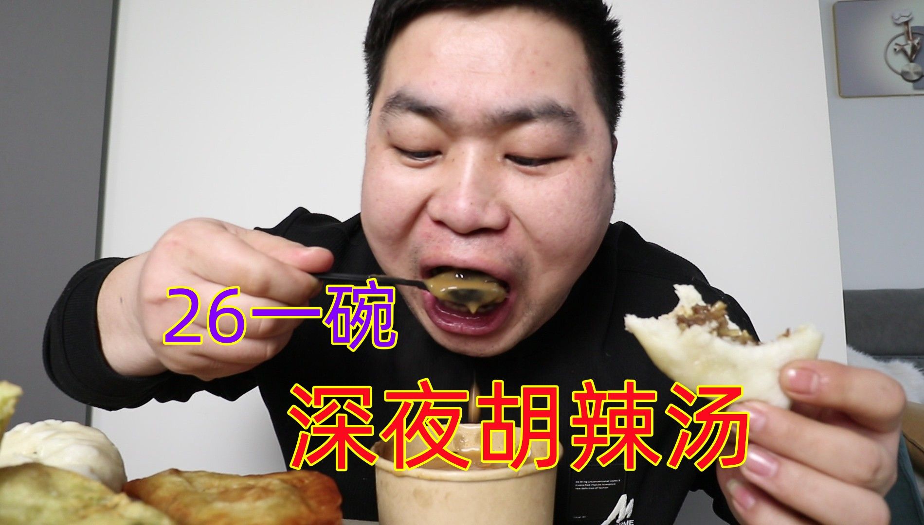 牛鞭虫草胡辣汤26元一碗,喝过最贵的胡辣汤