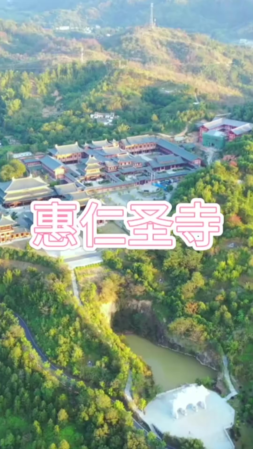 广东梅州丰顺县惠仁圣寺,一座依山而建的豪华寺庙哔哩哔哩bilibili