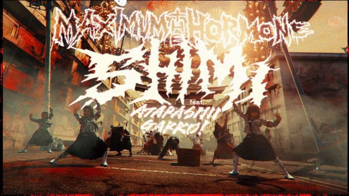 シミ『Maximum The Hormone feat.新しい学校のリーダーズ』_哔哩哔哩_
