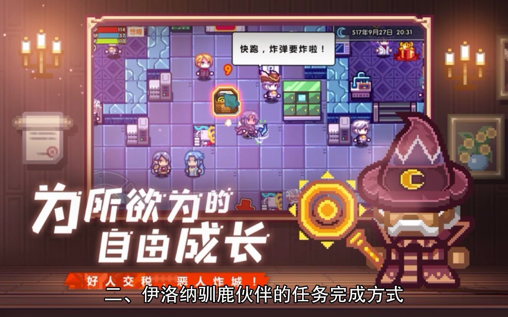 伊洛纳怎么获得驯鹿伙伴驯鹿伙伴获得方法介绍