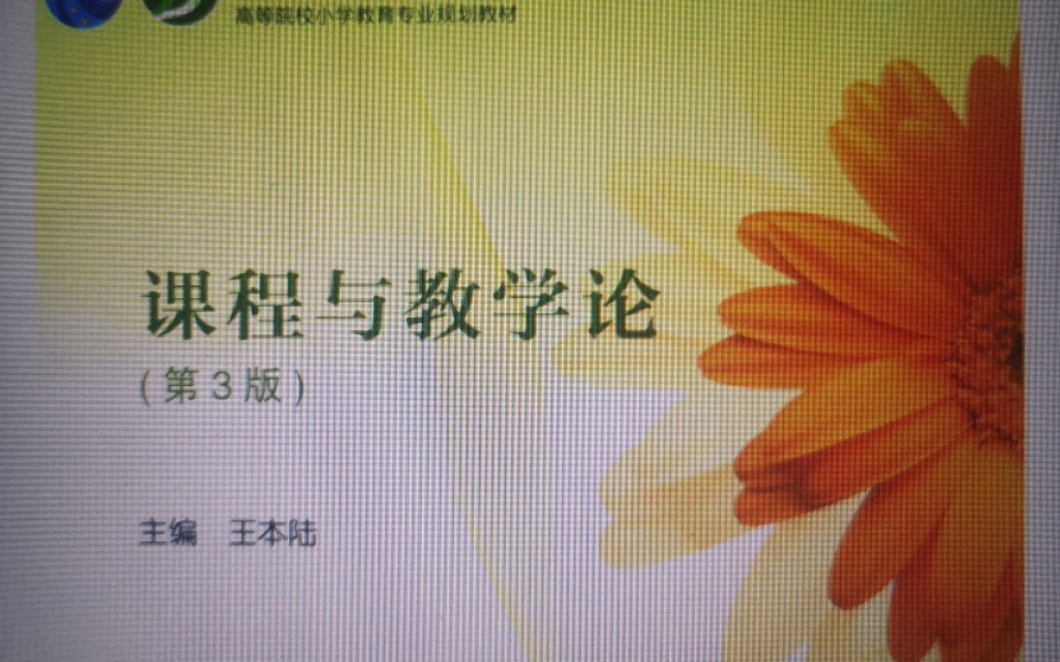 [图]课程与教学论 | 研读课程标准的基本策略