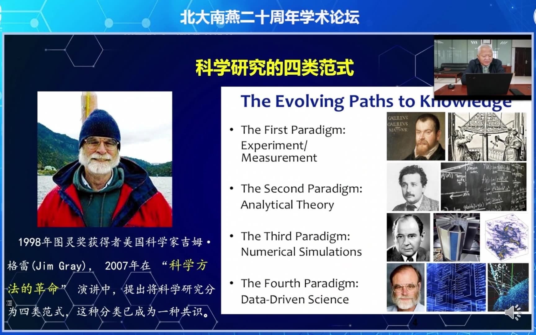 20211204中国科学院邬江兴量子计算 任重道远—量子行动在深圳哔哩哔哩bilibili