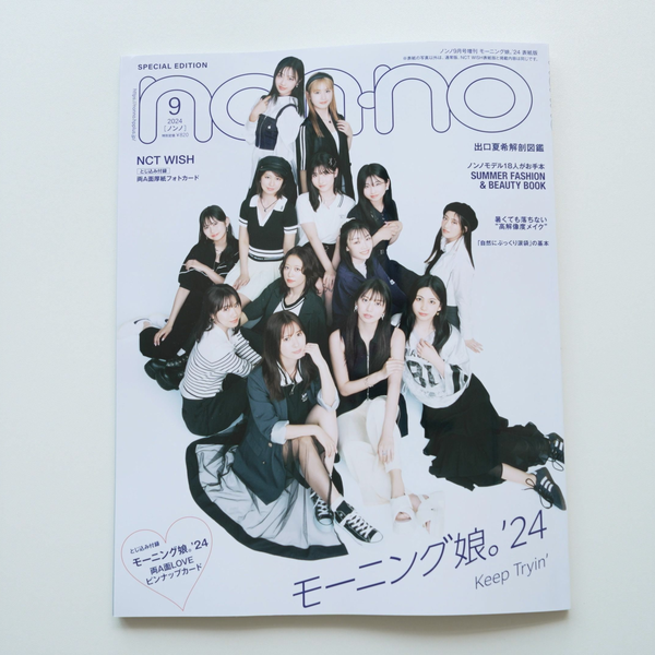 20240720 non-no 9月号増刊 モーニング娘。'24表紙版_哔哩哔哩_