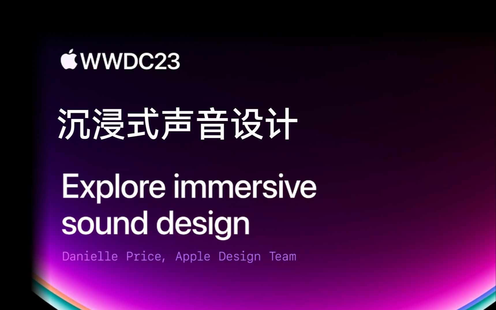 【双语字幕】visionOS官方设计教程系列 Explore immersive sound design哔哩哔哩bilibili