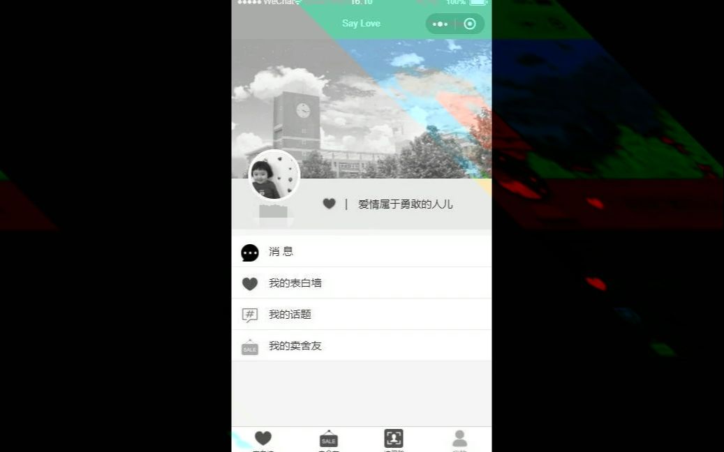 基于微信云开发 SayLove表白墙V1.0微信小程序源哔哩哔哩bilibili