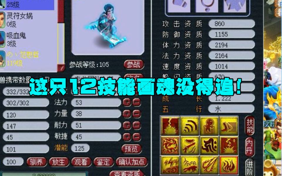 梦幻西游:王谢18万8秒12J画魂,这只须弥太极限了,技能没得追!哔哩哔哩bilibili