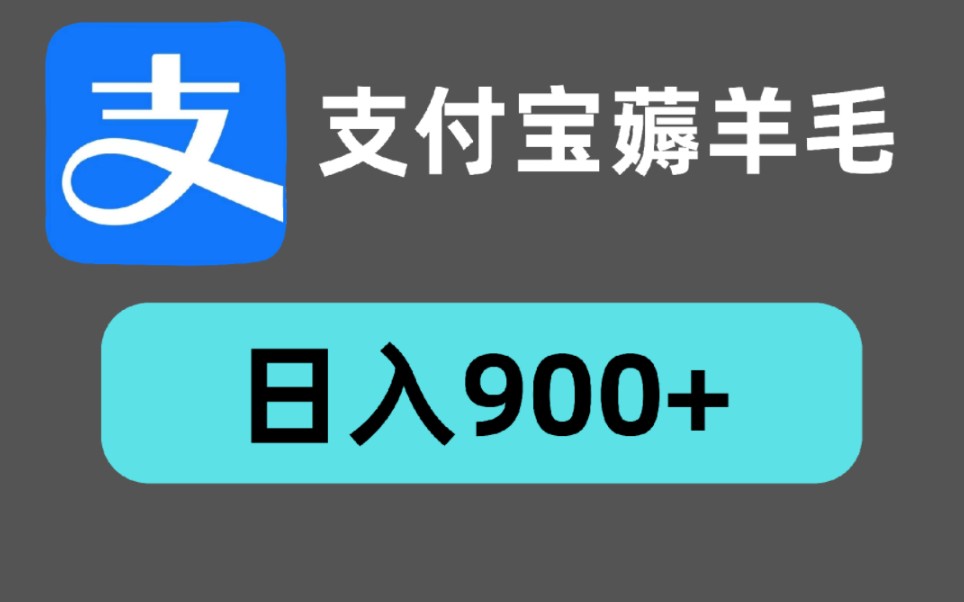 开发票 也能搞米 月入10000+哔哩哔哩bilibili