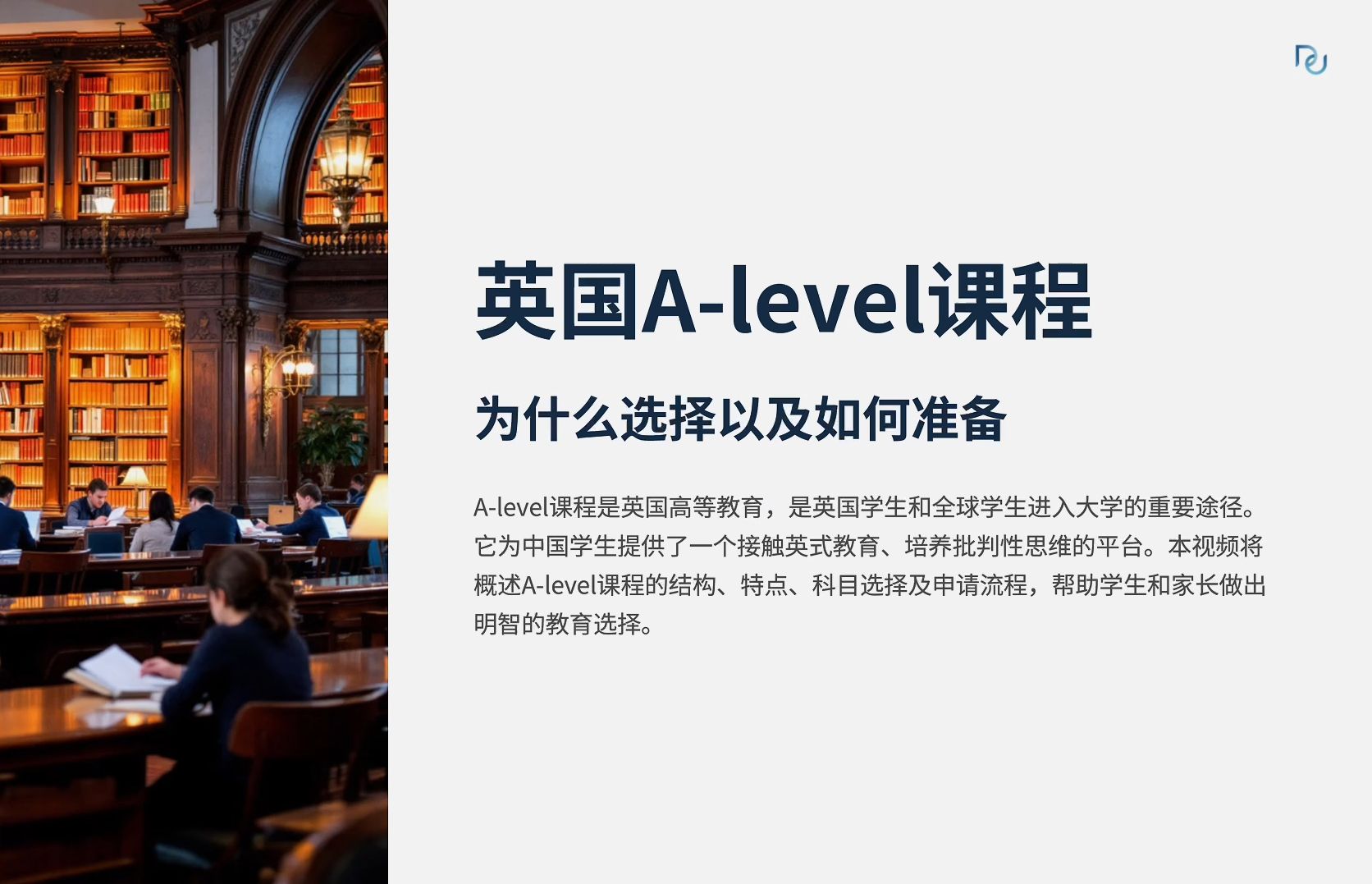 英国Alevel课程全解析:结构、科目与申请指南哔哩哔哩bilibili