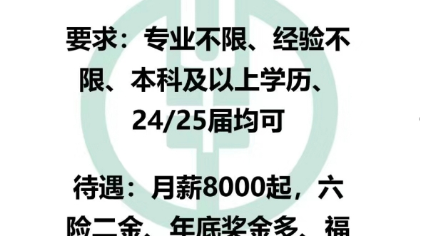 农行正式开始24届春招了!放出的需求很大,门槛不高,之前没拿到offer的uu们,一定要把握好这次机会,近期新开2024春招已经给大家更新了,祝大家早...