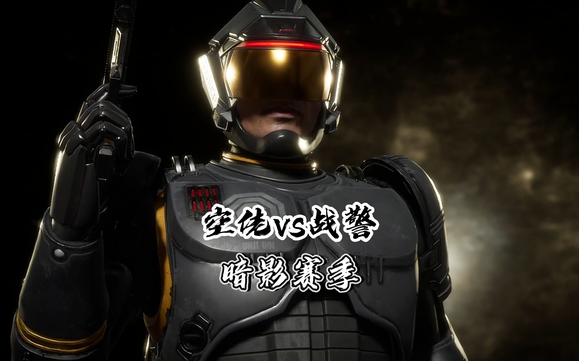 火神刘康毁天灭地场景 (2023) - 真人快打 1 & MK11