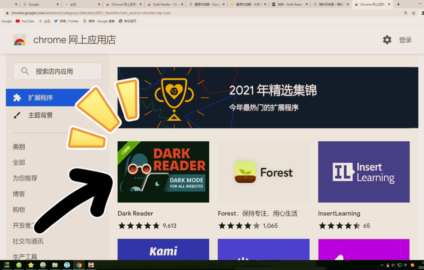 如何把Google Chrome变黑【夜间模式】哔哩哔哩bilibili