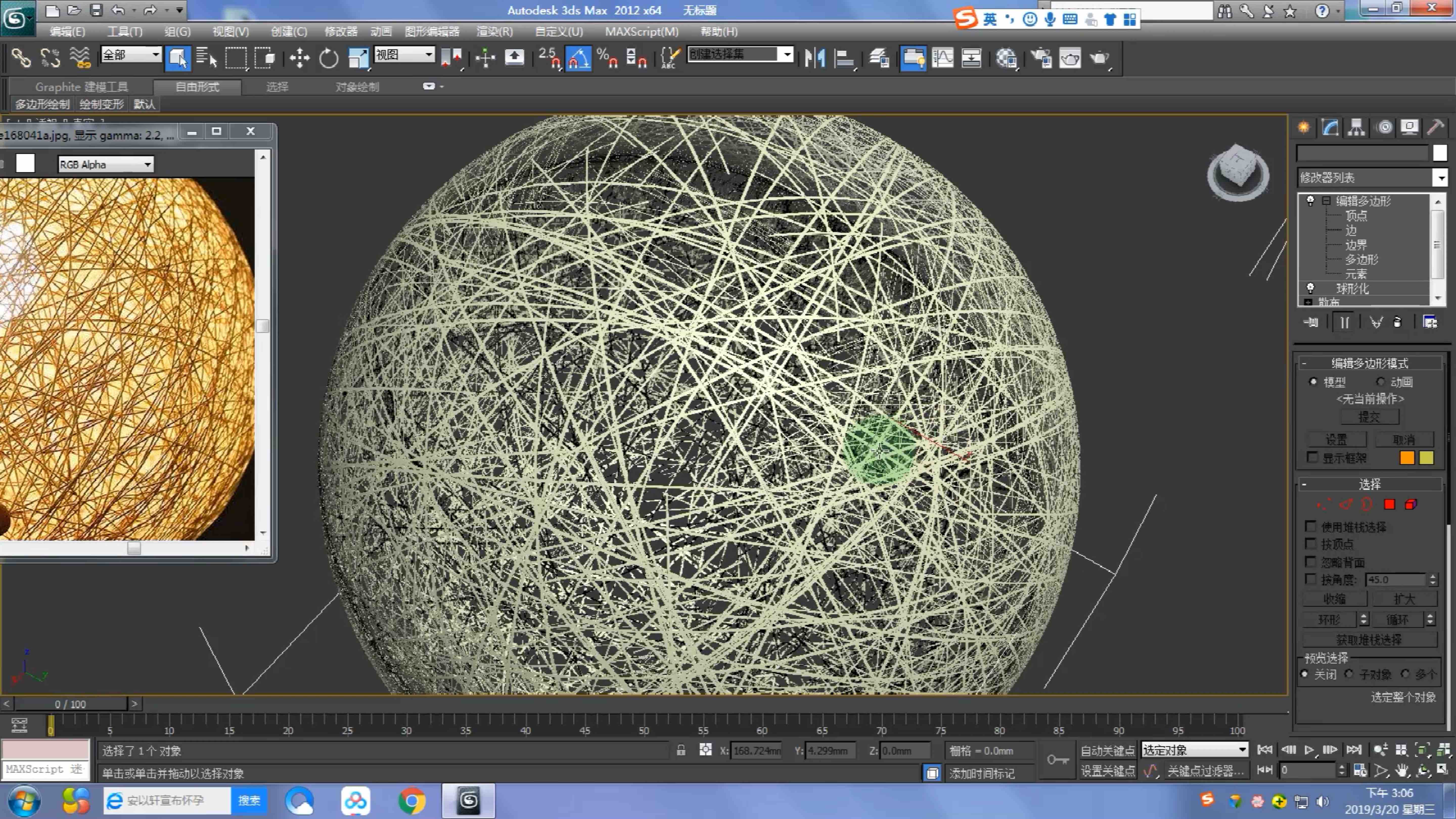 3DMAX建模教程——网格球灯哔哩哔哩bilibili