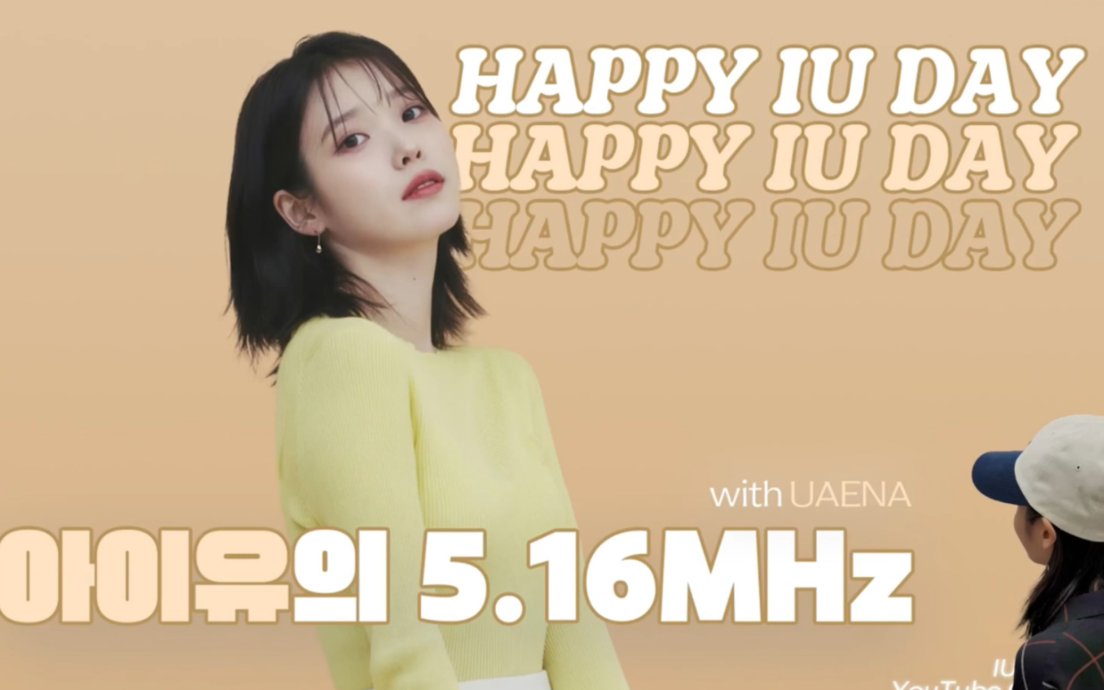 [图]【官方中字】【IUTV】Happy IU day A perfect day's Vlog 230608