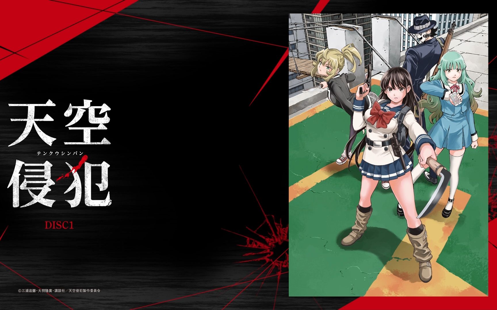 【动漫资源】天空侵犯