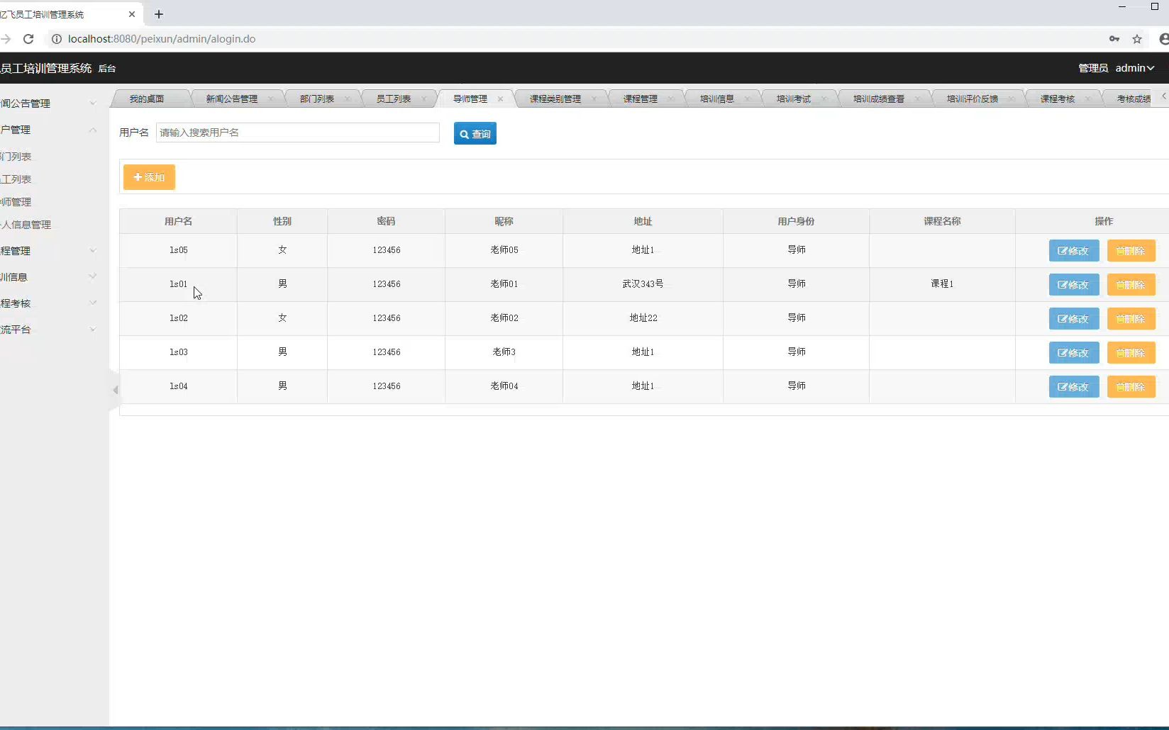 javaweb JSP JAVA亿飞科技有限公司员工培训管理系统(毕业设计)哔哩哔哩bilibili