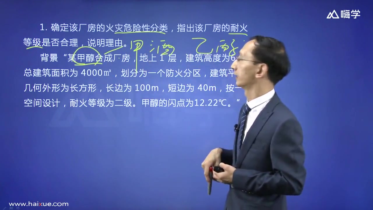 一级消防工程师 案例分析 第1篇 建筑防火合集哔哩哔哩bilibili