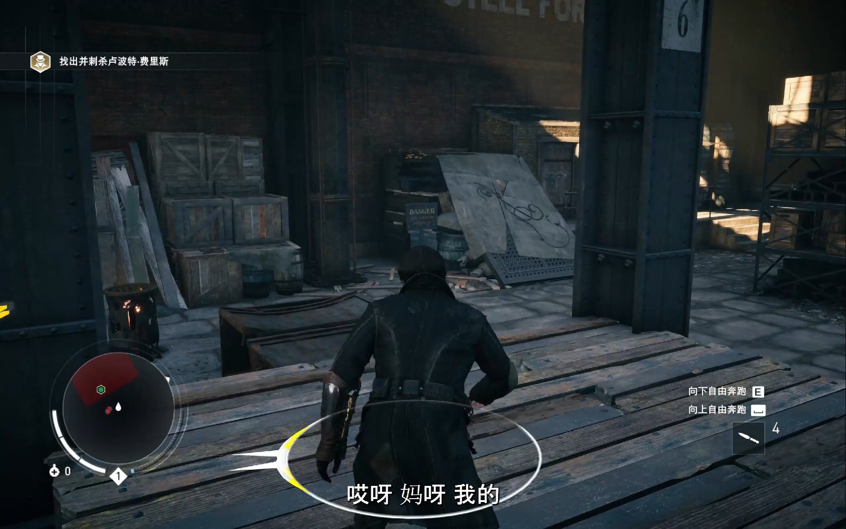 也是玩上刺客信条啦 1我是专业的