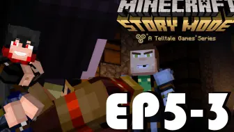 Minecraft Story Mode 我的世界故事模式 Episode 5 第五章 4 天空之焉 哔哩哔哩 Bilibili