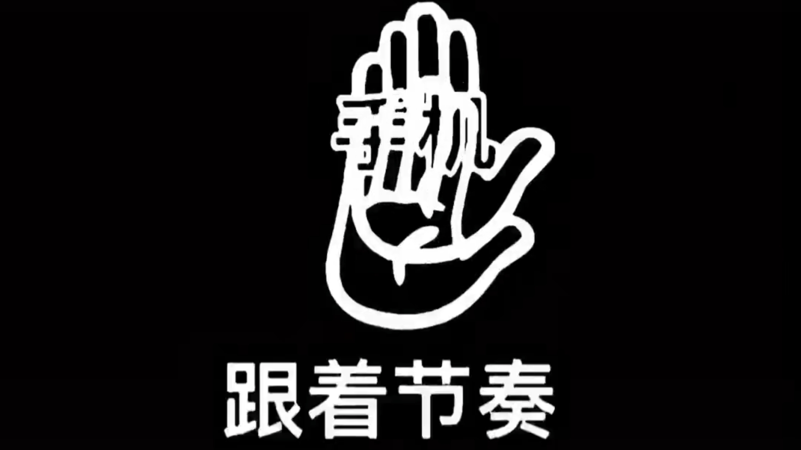 人鱼陷落哔哩哔哩bilibili