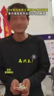 “拿钱谁不高兴！”你也被恶意欠薪过吗？#宝鸡头条#