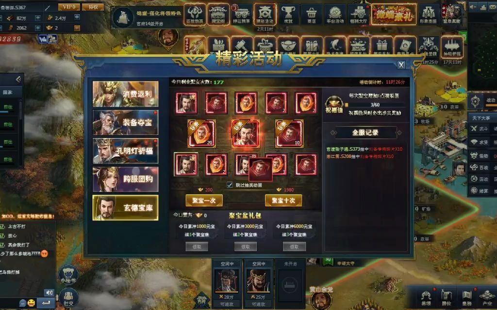 4399三国群英传2与养肥的对话