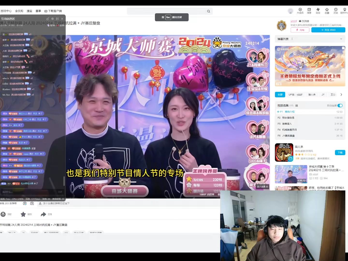 王宝宝直播录屏2月16日下午复盘