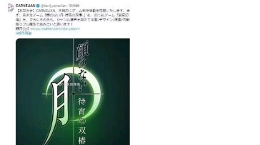 这…无颜之月出新作?哔哩哔哩bilibili