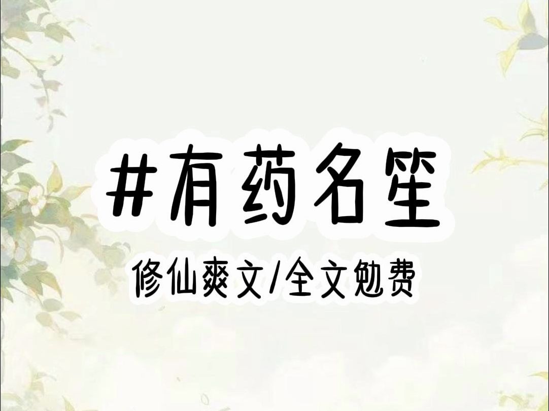 作为宗门大师姐,我拼尽全力守护的宗门,却在我渡劫失败后,任由宗门其他峰的人强行闯入第六峰,霸占我辛苦找寻的灵宝,还欺辱我的师妹们,我嗓音冰...