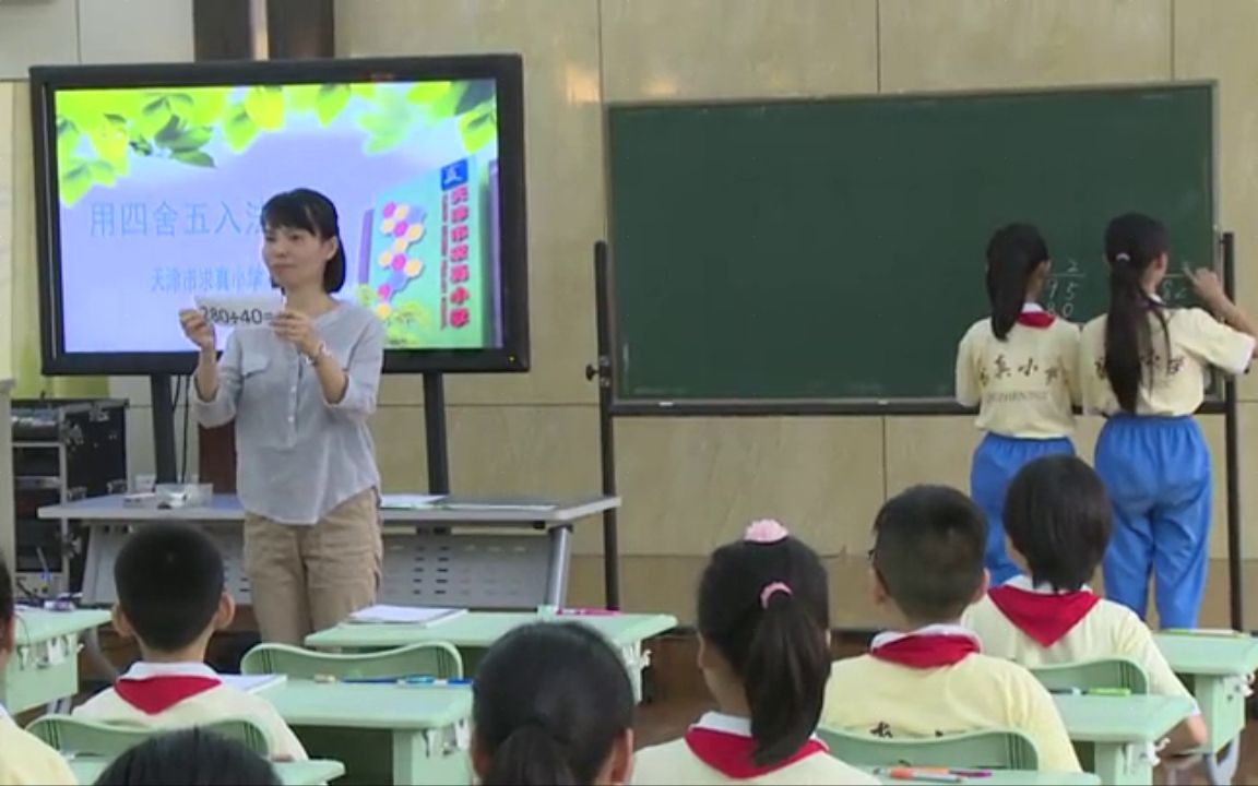 [图]【获奖】人教版小学数学四年级上册_用四舍五入法试商-张老师公开课优质课视频获奖课件