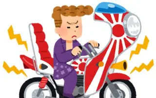 湘南爆走族 搜索结果 哔哩哔哩 Bilibili