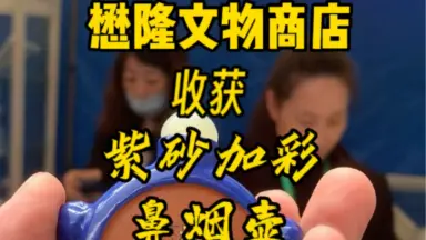 鼻烟壶的传说-哔哩哔哩_Bilibili