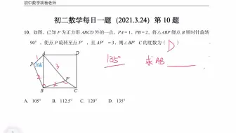 初一数学几何题之三角形求角度问题 连小学同学都会的你还不会吗 哔哩哔哩 Bilibili