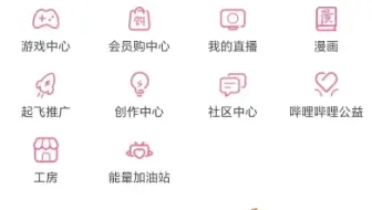 怎么查B站注册时间