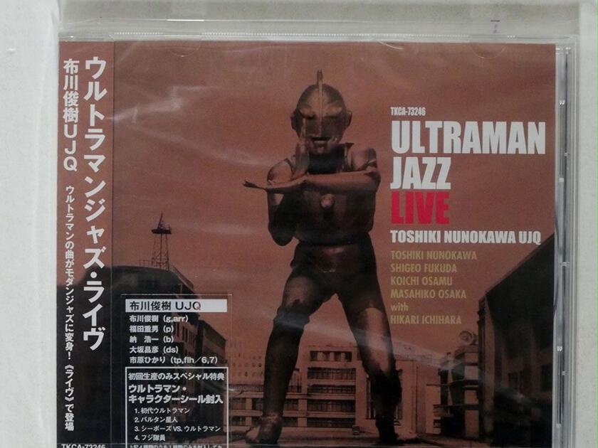 日本爵士/当代爵士/融合爵士,2007年CD] 布川俊樹– Ultraman Jazz Live_