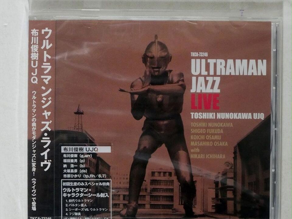 日本爵士/当代爵士/融合爵士,2007年CD] 布川俊樹– Ultraman Jazz Live_