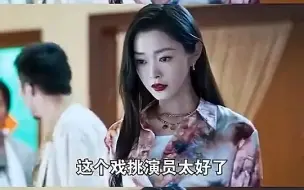 Download Video: 宋轶笑谈看自己拍的戏全程开弹幕，发现现在的观众太逗了！！