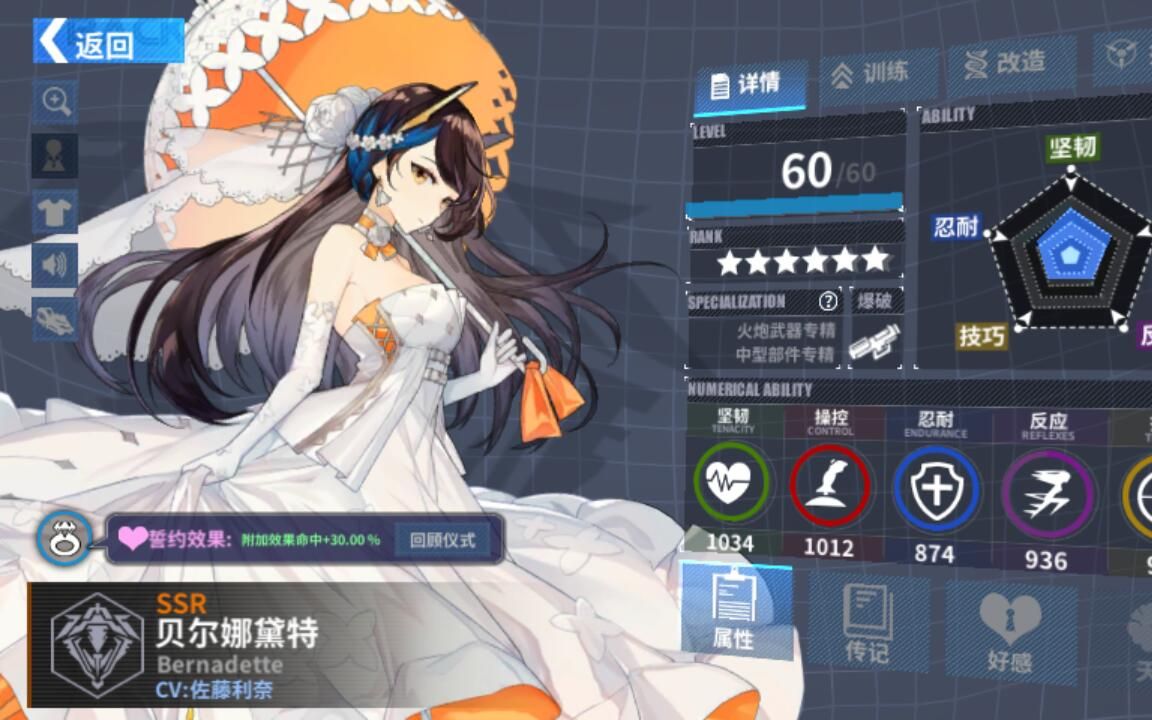 《重装战姬》全ssr(除2233)&sr娜塔莎誓约动画_哔哩哔哩 (゜-゜)つロ