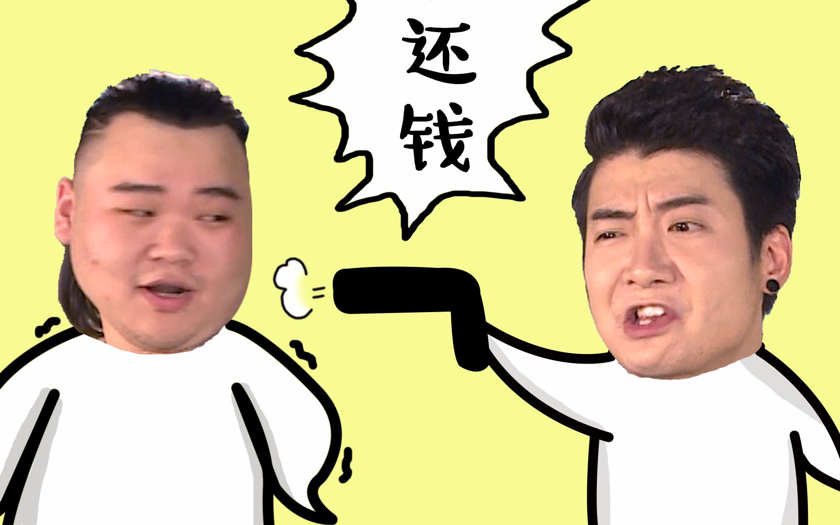 粤知一二借东西不还还有理是梁静茹给你的勇气吗