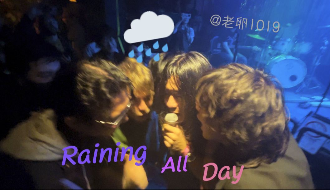 【EMO | 郁云】嘶吼着那个夜晚 It's raining all day in my heart @老卵1019哔哩哔哩bilibili