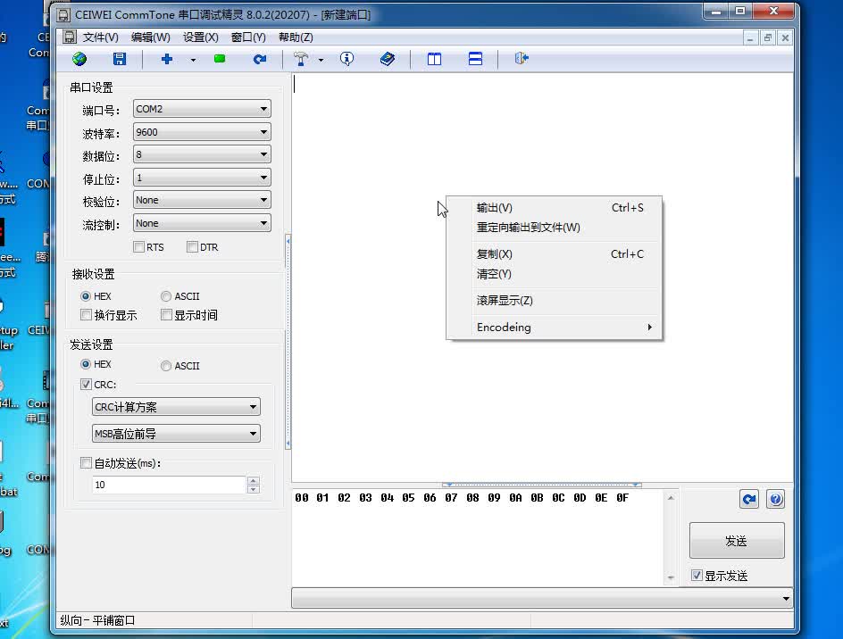 CommTone串口调试精灵v8.0CRC校验哔哩哔哩bilibili