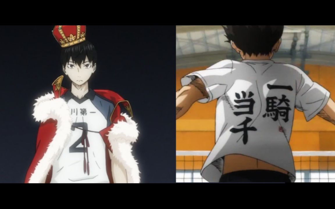 【排球少年】传球 接球