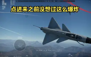 Descargar video: 【战争雷霆】歼10A逆天ufo机动 斩杀对面 老外直打：？？？