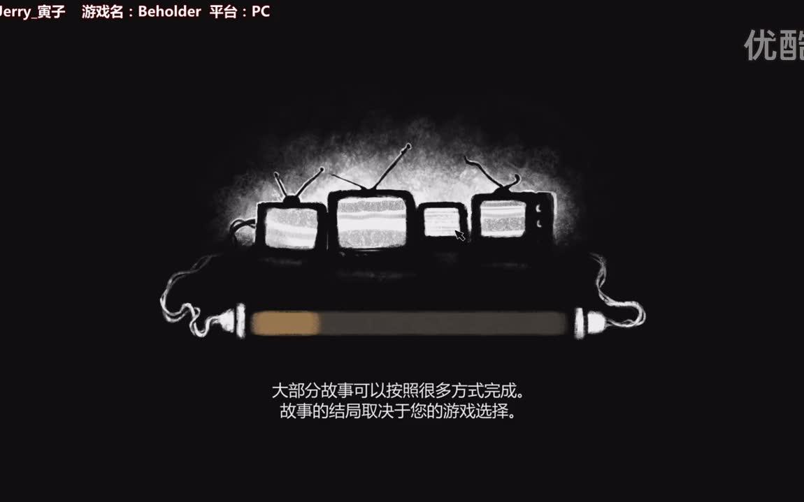 寅子 旁观者 Beholder完美结局 直播录像哔哩哔哩bilibili