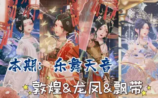 凤天音 搜索结果 哔哩哔哩 Bilibili