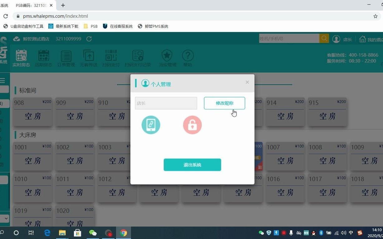 切换用户哔哩哔哩bilibili