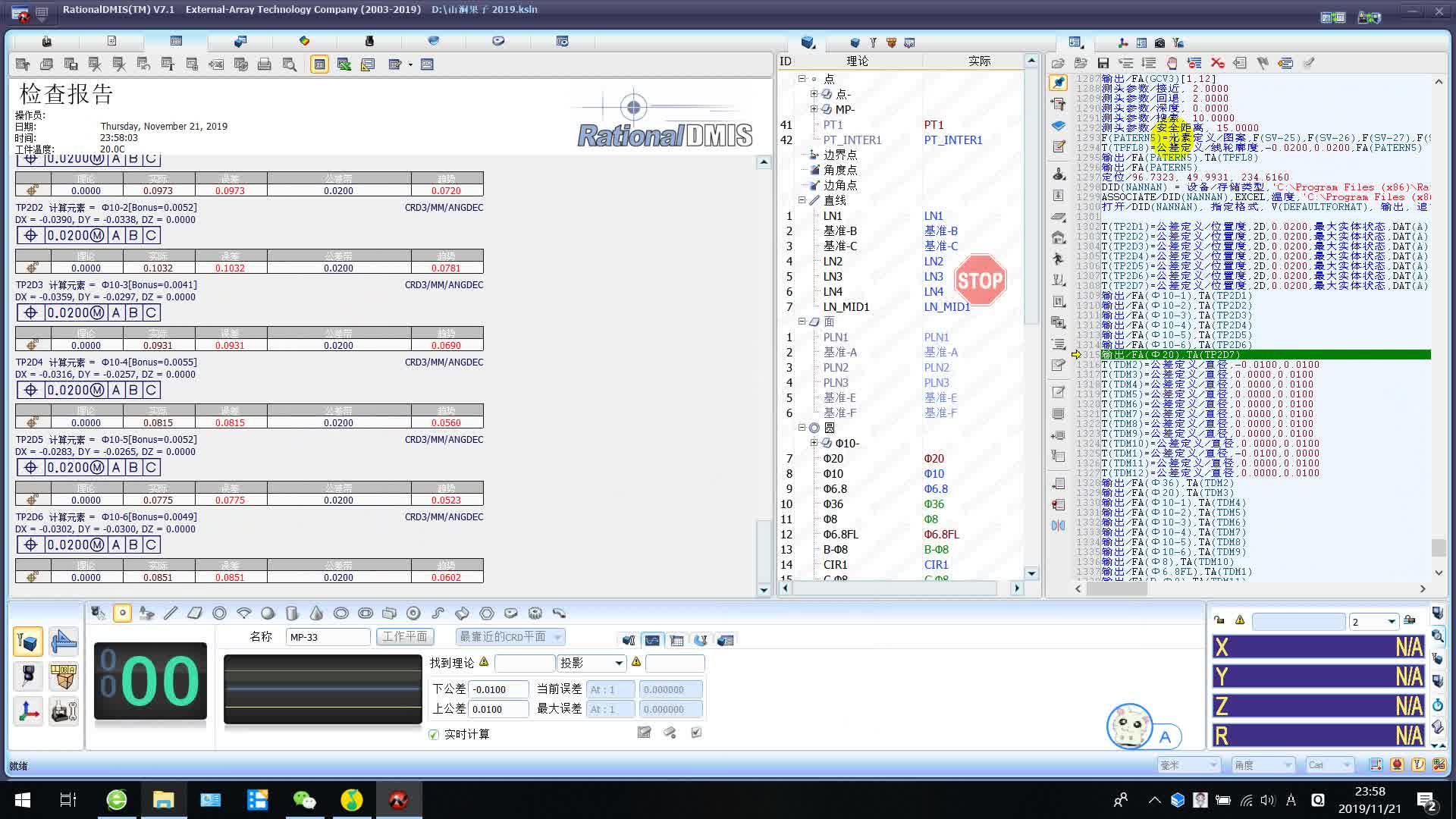 RationalDMIS7.1定制报告(Excel模板制作)哔哩哔哩bilibili