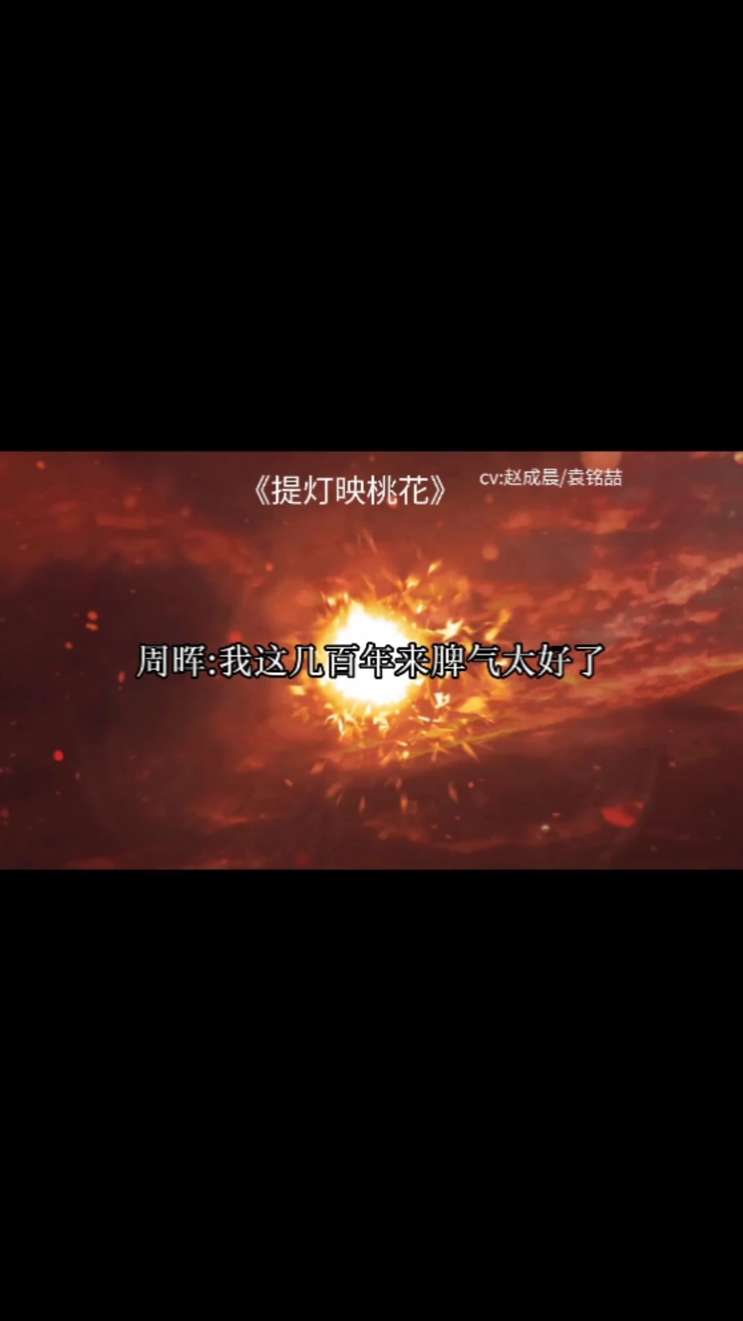 原耽广播剧提灯映桃花周晖真不愧是淮家的g一个坐在评委席的男人
