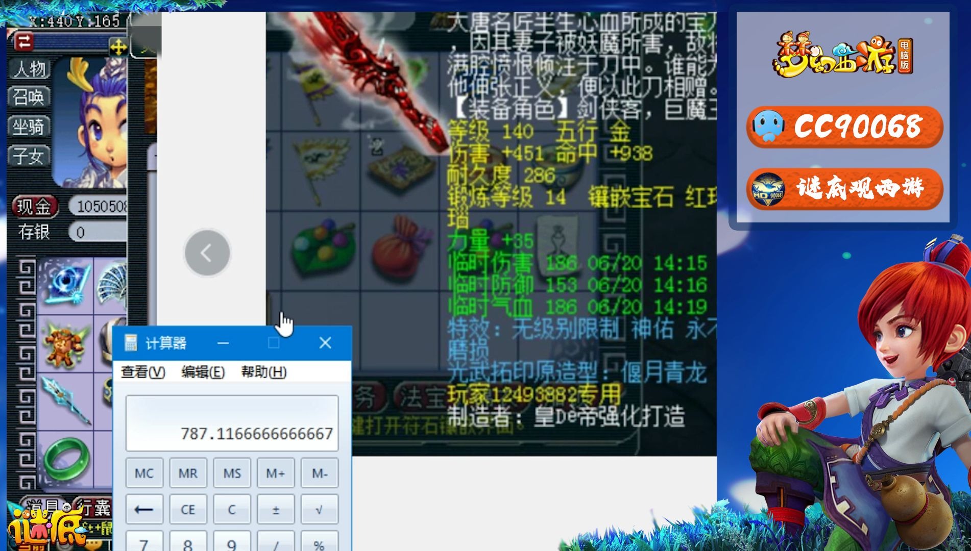 梦幻西游一把三蓝字特效的武器简直就是打图大唐的终极梦想