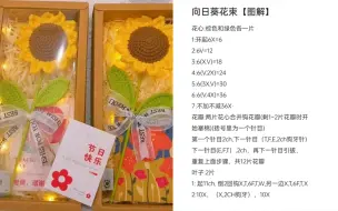 Download Video: 向日葵🌻花束教程太阳花礼盒包装新手教程向日葵礼盒花束0基础小白钩针教程教师节节日快乐礼盒毛线DIY孕期打发时间手工作品自制