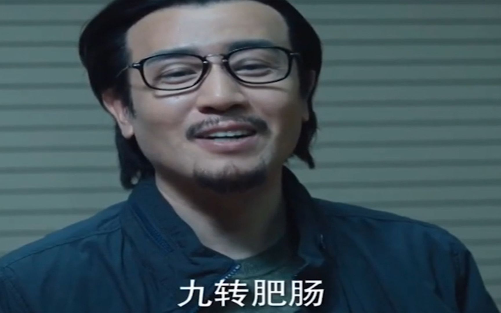 巡回检察组冯森我摊牌了九转肥肠是我怕了吗